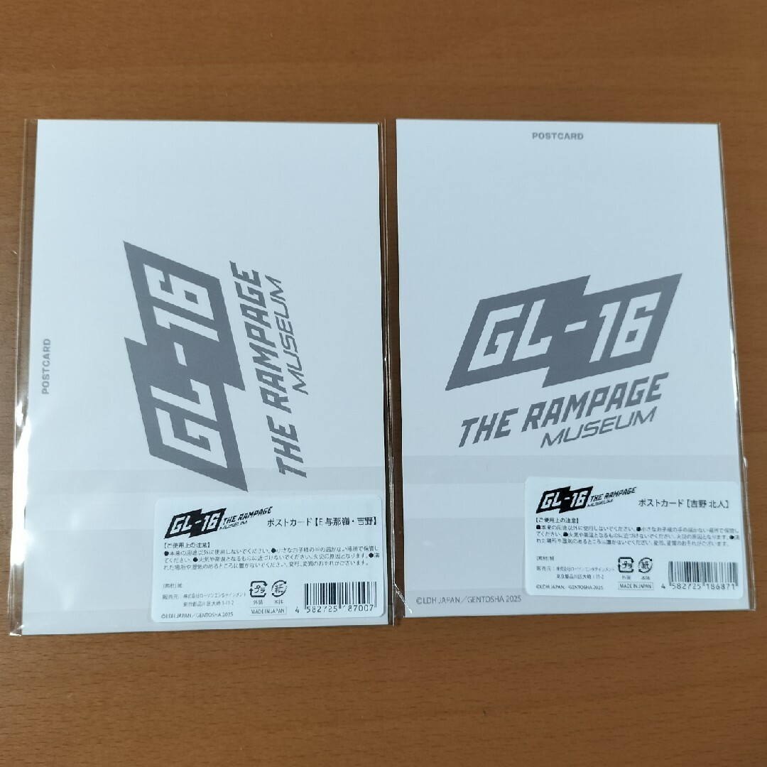 出産祝いなども豊富 THE RAMPAGE - 【THE RAMPAGE GL-16 MUSEUM 吉野北人セット】の ミュージシャン