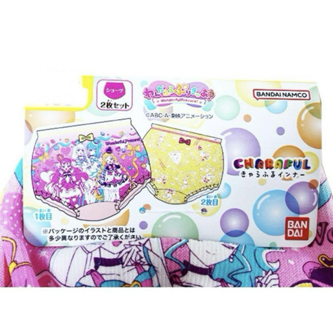 わんだふる プリキュア パンツ キラキラ 4枚 130 ラメ入り キッズ/ベビー/マタニティのキッズ服女の子用(90cm~)(パンツ/スパッツ)の商品写真