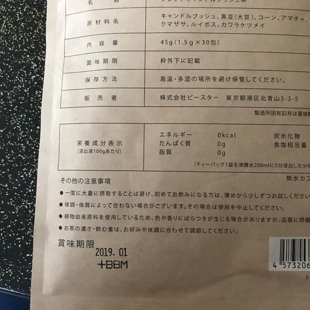 美甘麗茶 1.5g✖︎30包 食品/飲料/酒の健康食品(健康茶)の商品写真