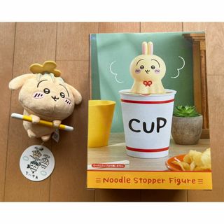 ちいかわ ぬーどるストッパー＆討伐ぬいぐるみ(キャラクターグッズ)