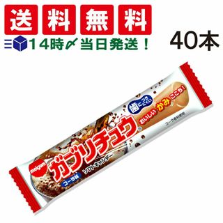 メイジ(明治)の【 送料無料 】明治 ガブリチュウ コーラ味 40本 セット(菓子/デザート)