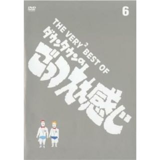 [19038]THE VERY2 BEST OF ダウンタウンのごっつええ感じ 6【お笑い 中古 DVD】ケース無:: レンタル落ち(お笑い/バラエティ)