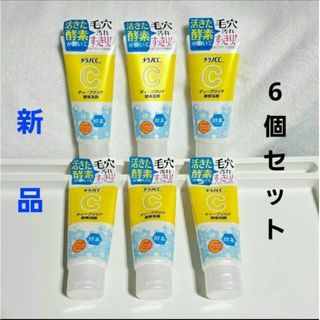 MELANO CC - ロート製薬 メラノＣＣ　ディープクリア酵素洗顔 １３０ｇ　6個セット
