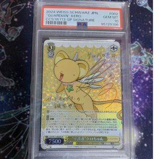 即購入可　カードキャプターさくら　ヴァイスシュヴァルツ　ケロちゃん　psa10(シングルカード)
