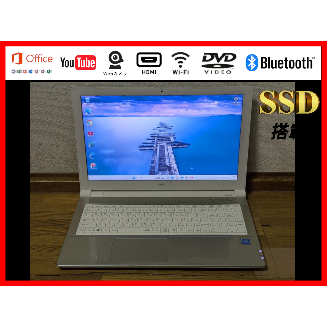 NEC　Lavie　NS150HAG　美品金　SSD　WIN11 Office NEC Lavie NS150HAG 美品金 SSD WIN11 Office