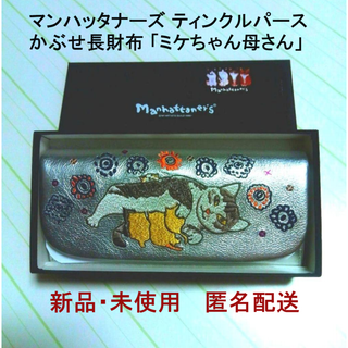 Manhattaner's（財布）のフリマアイテム一覧