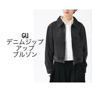 ジーユー(GU)のGU ジーユー デニムジップアップブルゾン ユニクロ ブラック XL(Gジャン/デニムジャケット)
