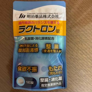 メイジ(明治)の明治薬品 ラクトロン錠 180錠(その他)