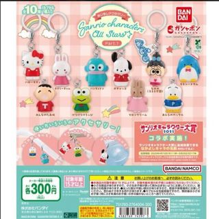 サンリオ(サンリオ)のめじるしアクセサリー　サンリオキャラクターズ(キャラクターグッズ)