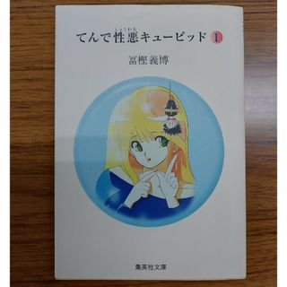 集英社 - トリコ 全巻(1〜43巻)+外伝(1冊)の通販 by いち's shop