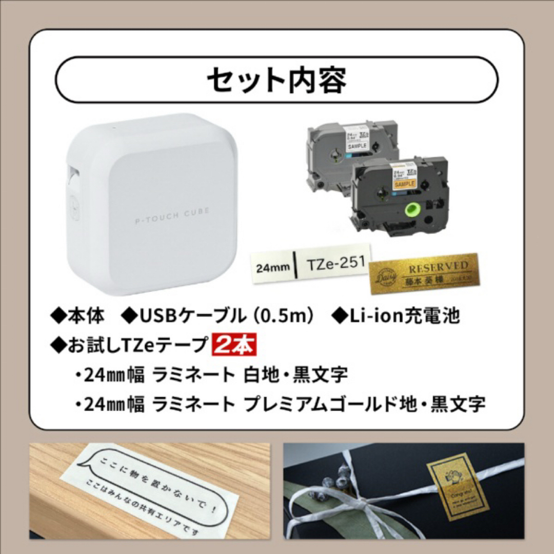 brother(ブラザー)の【新品】brotherラベルライターP-TOUCH CUB PT-P710BT インテリア/住まい/日用品のオフィス用品(OA機器)の商品写真