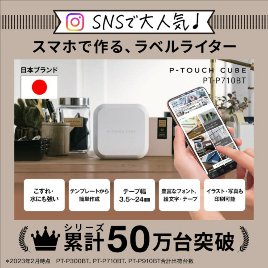 brother(ブラザー)の【新品】brotherラベルライターP-TOUCH CUB PT-P710BT インテリア/住まい/日用品のオフィス用品(OA機器)の商品写真