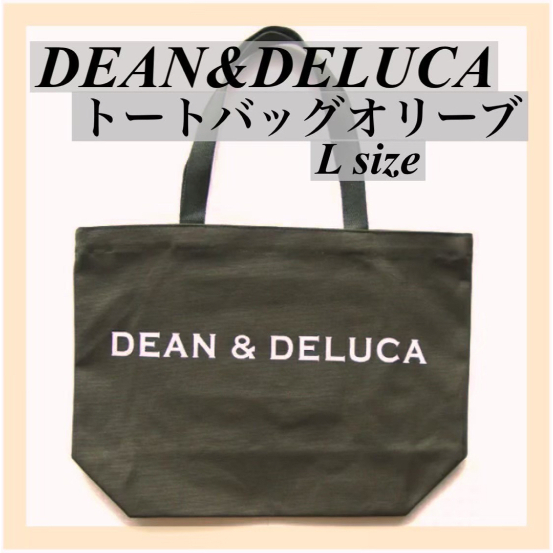 DEAN & DELUCA(ディーンアンドデルーカ)の新品★DEAN&DELUCA ディーンアンドデルーカトートバッグオリーブLサイズ レディースのバッグ(トートバッグ)の商品写真