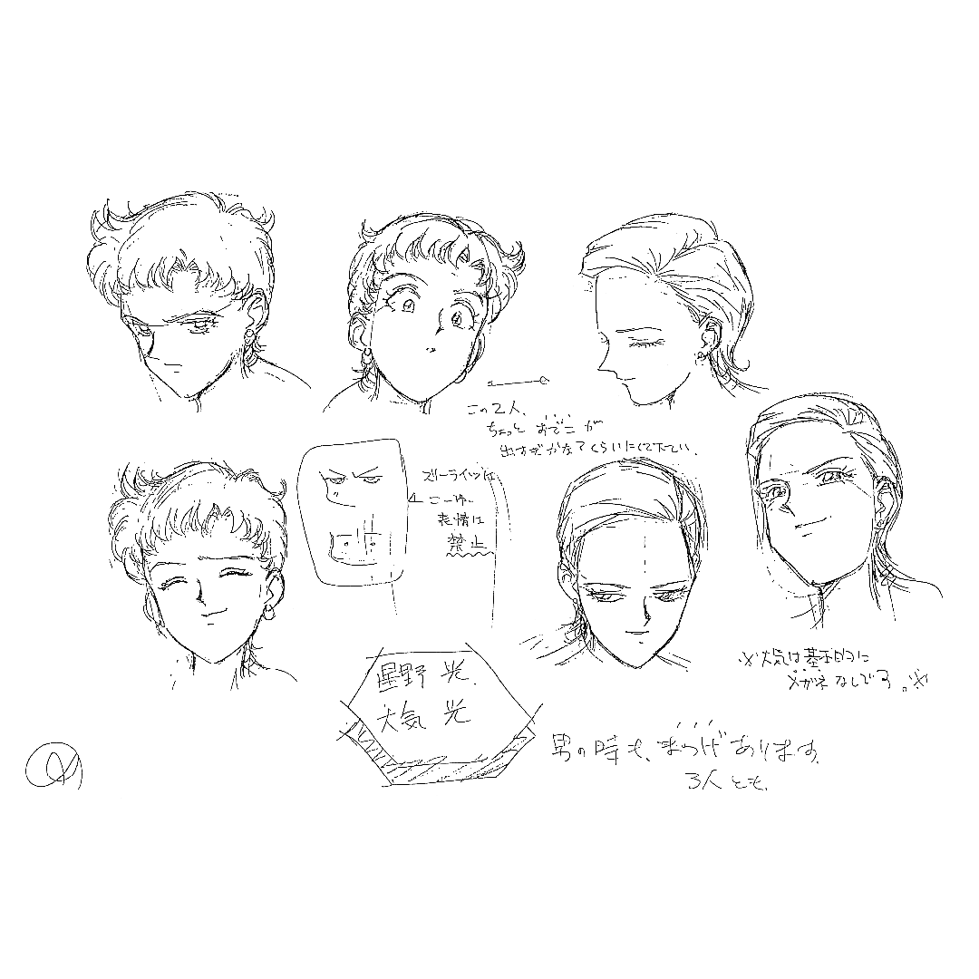 美少女戦士セーラームーン セーラースターズ 157枚