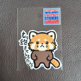 ビーサイドレーベル レッサーパンダ ステッカー(もう飽きてしもたん)(キャラクターグッズ)