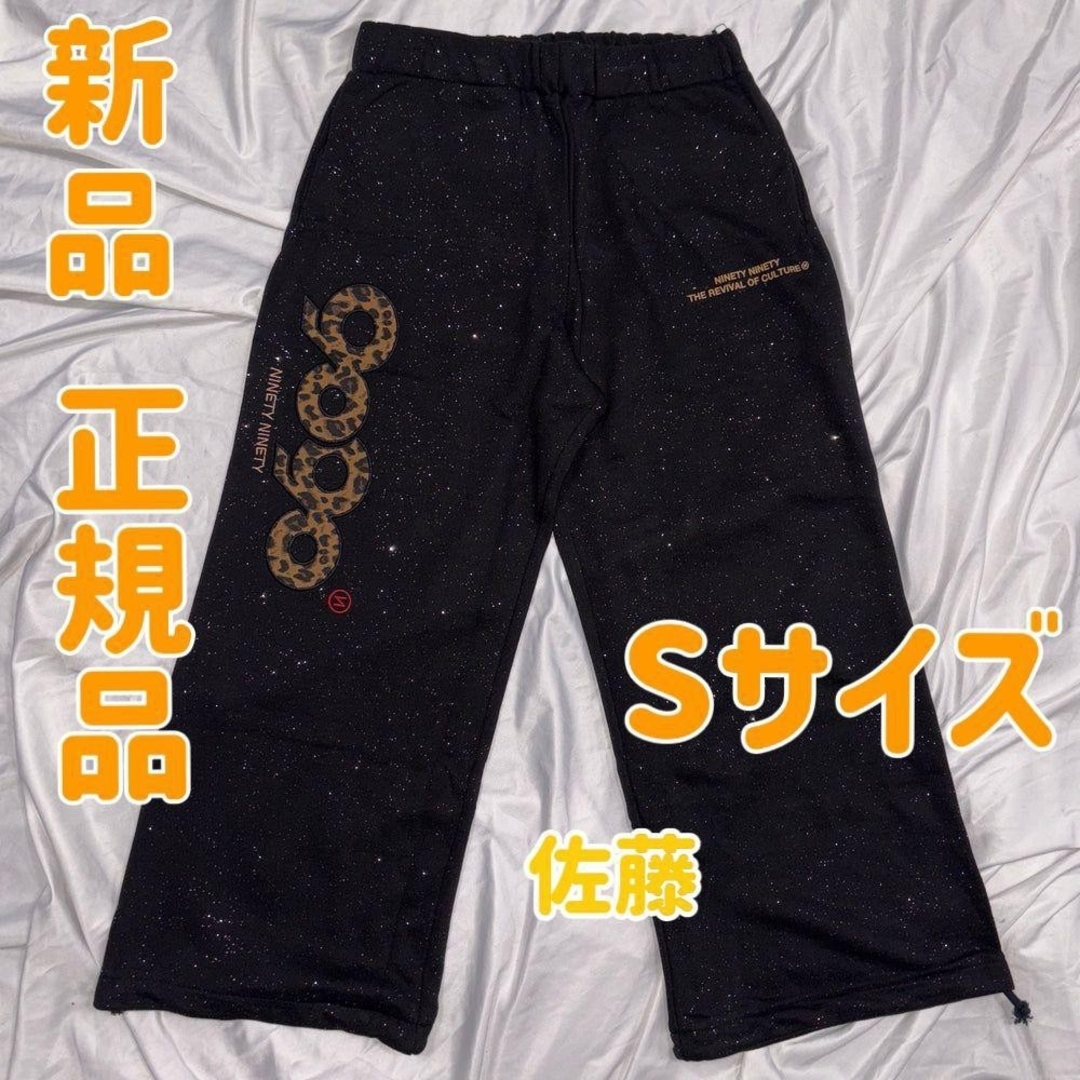 最安値！　Sサイズ　Glitter Sweat Pants　黒イエロー豹柄 レディースのパンツ(カジュアルパンツ)の商品写真