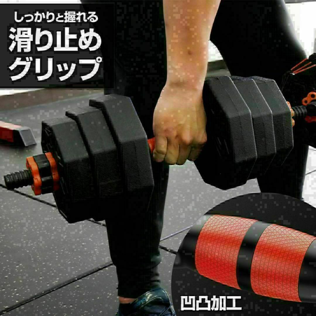 八角ダンベル 可変式 2個セット 合計40kg シャフト付き 転がり防止