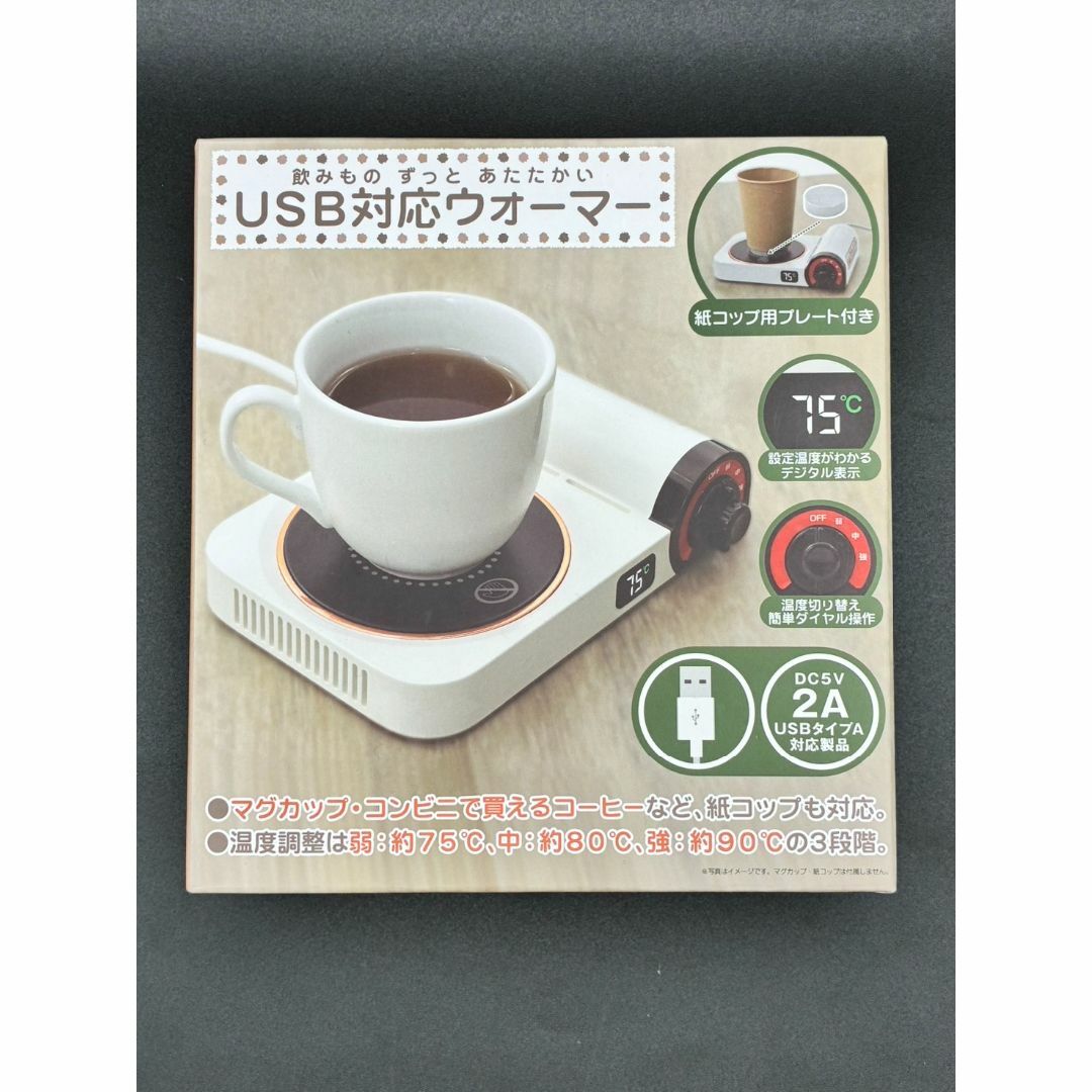 USB対応ウォーマー SA015-WH ホワイト スマホ/家電/カメラの生活家電(その他)の商品写真
