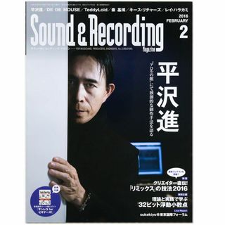 Sound & Recording 2016年2月(音楽/芸能)