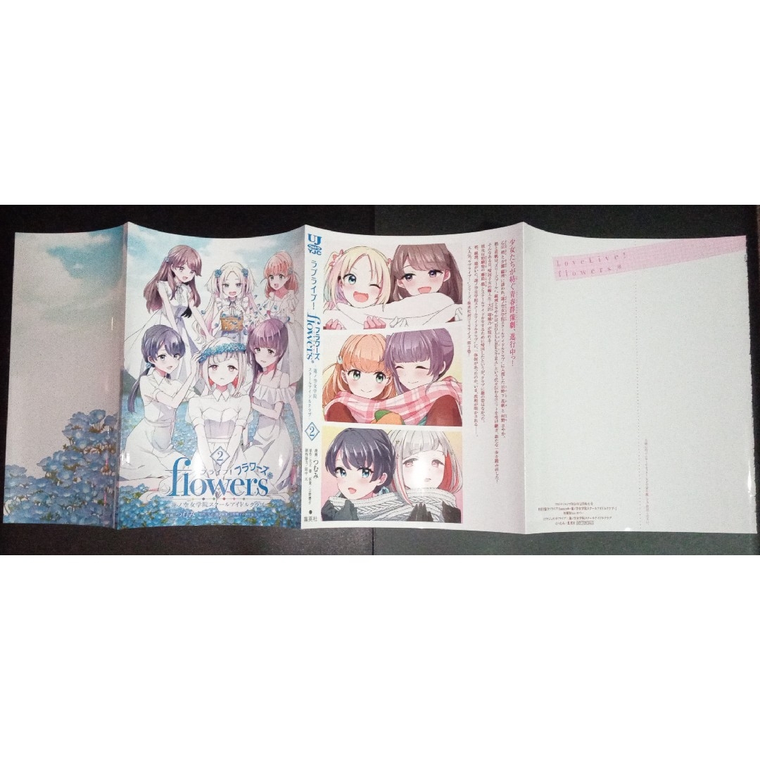 「ラブライブ!フラワーズ-蓮の空女学院スクールアイドルクラブ-」付録限定特典！ エンタメ/ホビーのエンタメ その他(その他)の商品写真