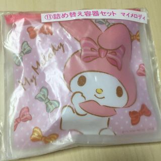 サンリオ(サンリオ)のマイメロちゃん詰め替え容器セット(ポーチ)