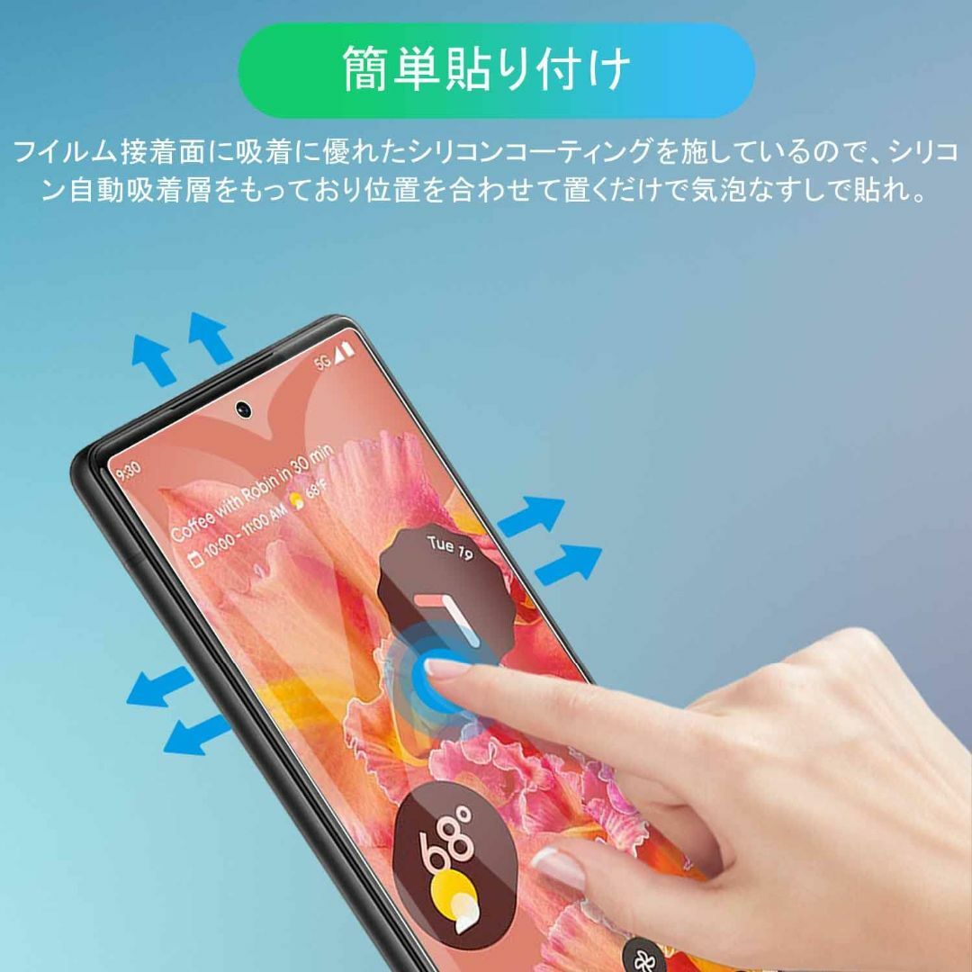 【色:ガラスフィルム_サイズ:Pixel6】【2枚セット】Google Pixe スマホ/家電/カメラのスマホアクセサリー(その他)の商品写真