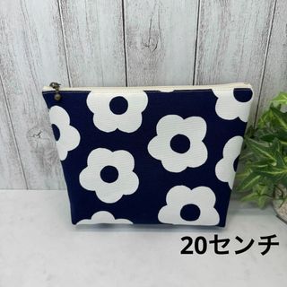 マチあり20センチファスナーポーチ　シンプルフラワー中　ネイビー　ハンドメイド(ポーチ)