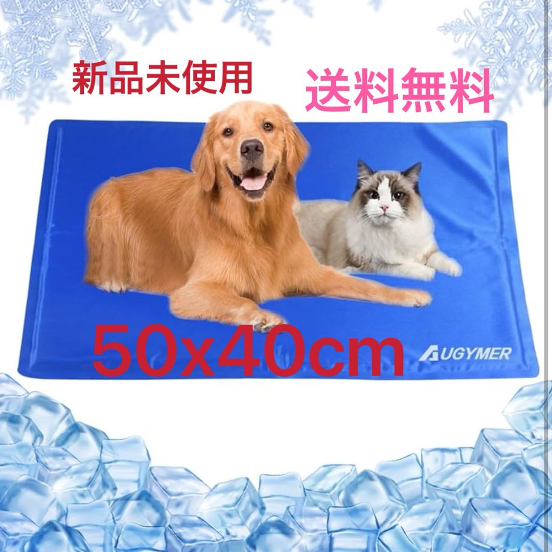 クール 冷却マット　ひんやり　Mサイズ50x40cm その他のペット用品(犬)の商品写真
