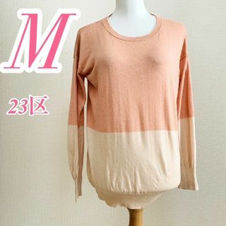 ニジュウサンク(23区)の23区 Mサイズ ピンク ベージュ バイカラーセーター オフィスカジュアル(ニット/セーター)