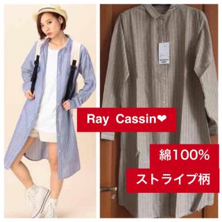レイカズン(RayCassin)の新品♡定価5292 Ray Cassin ストライプロングシャツワンピース羽織り(ロングワンピース/マキシワンピース)