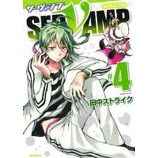 ＳＥＲＶＡＭＰ　サーヴァンプ（メディアファクトリー版）(＃４) ＭＦＣジーン／田中ストライク(著者)(青年漫画)