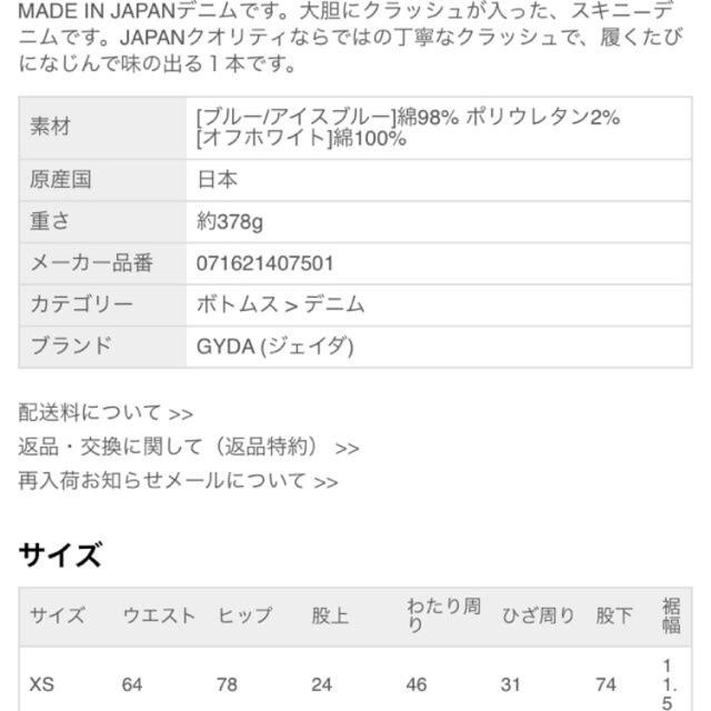 GYDA♡クラッシュデニムスキニーパンツ | gruposimplex.com