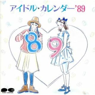 アイドル・カレンダー(ポップス/ロック(邦楽))