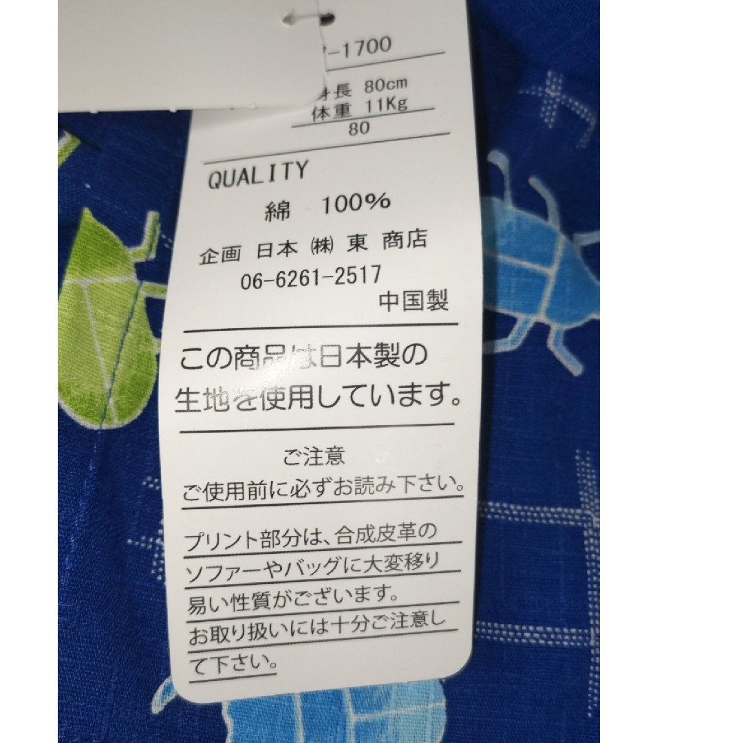 新品　浴衣　甚平 ロンパース　虫 　カブトムシ お祭り じんべい 男子　男の子 キッズ/ベビー/マタニティのベビー服(~85cm)(甚平/浴衣)の商品写真