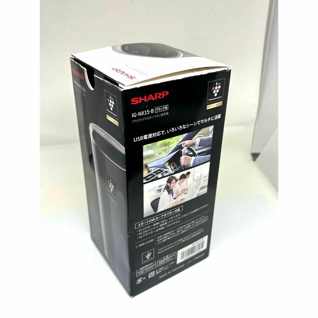 新品未使用品✨SHARP IG-NX15-B プラズマクラスターNEXTの通販