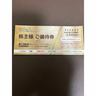 共和コーポレーション　株主優待 2000円分(ショッピング)