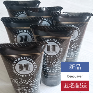 モルトベーネ(Moltobene)のディープレイヤーHトリートメント40ｇ 新品 6個SET まとめてお得！(トリートメント)
