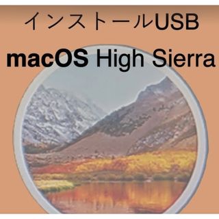 High Sierra インストーラー(PC周辺機器)