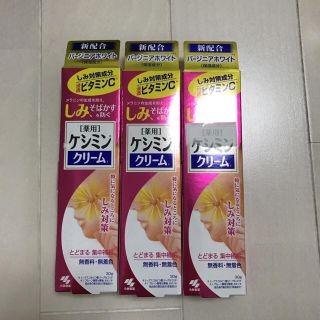 コバヤシセイヤク(小林製薬)の新品未使用！ケシミンクリーム最安値！セット(フェイスクリーム)