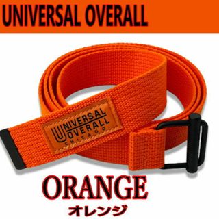 ユニバーサルオーバーオール(UNIVERSAL OVERALL)のオレンジ 837 ユニバーサルオーバーオール テープベルト (ベルト)