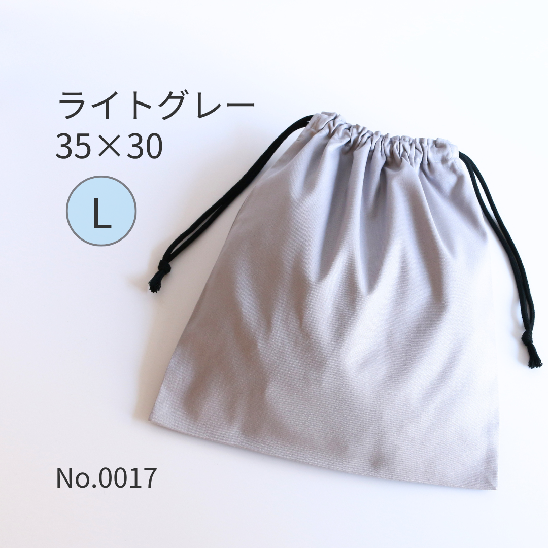 巾着袋 L ライトグレー｜体操服袋・お着替え袋・お道具袋・シンプル キッズ/ベビー/マタニティのこども用バッグ(体操着入れ)の商品写真