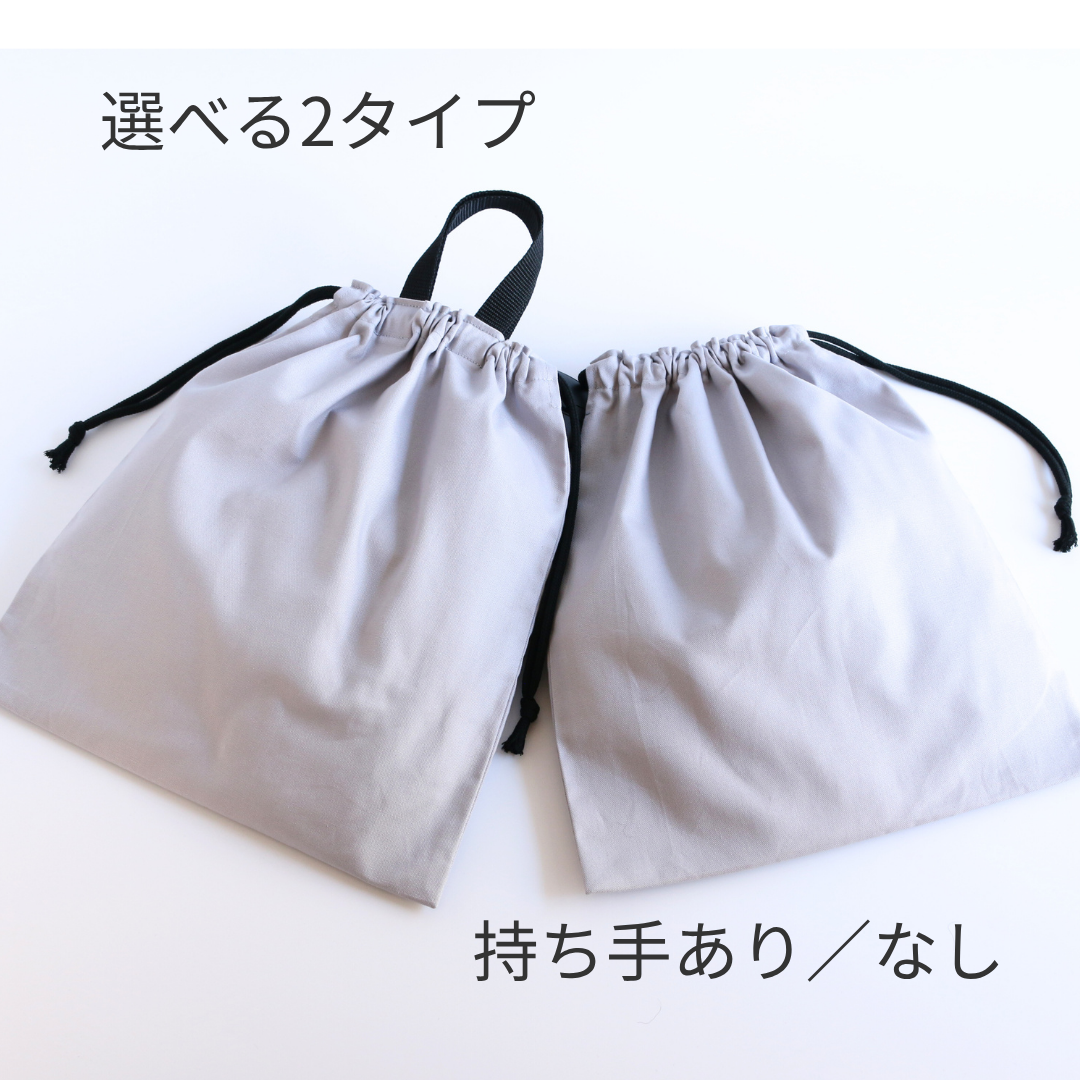 巾着袋 L ライトグレー｜体操服袋・お着替え袋・お道具袋・シンプル キッズ/ベビー/マタニティのこども用バッグ(体操着入れ)の商品写真