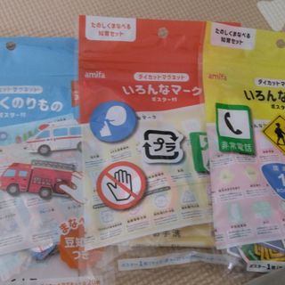 Seria - はたらくのりもの　いろんなマーク　マグネット　セリア　知育