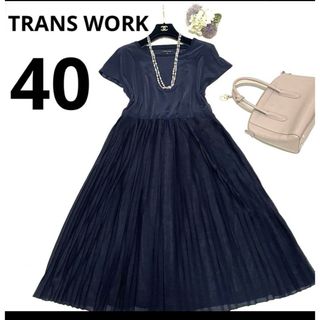 TRANS WORK - 美品 トランスワーク ロングワンピース サイズ40 ブラック