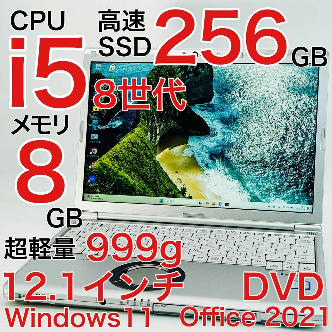 ブ*ン様 Windows11ノートパソコン✨第8世代Core i5✨レッツノート Panasonic - レッツノート Corei5 8世代 ノートパソコン