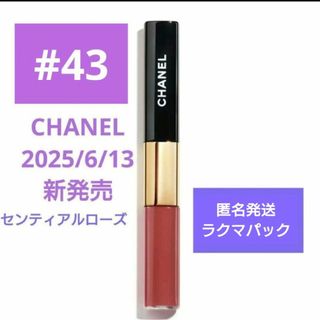 シャネル(CHANEL)のCHANEL ル ルージュ ディオ ウルトラ トゥニュ 43 新品 未開封♪(口紅)