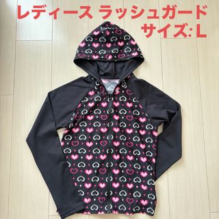 レディース ハート柄 フード付きラッシュガード Ｌ