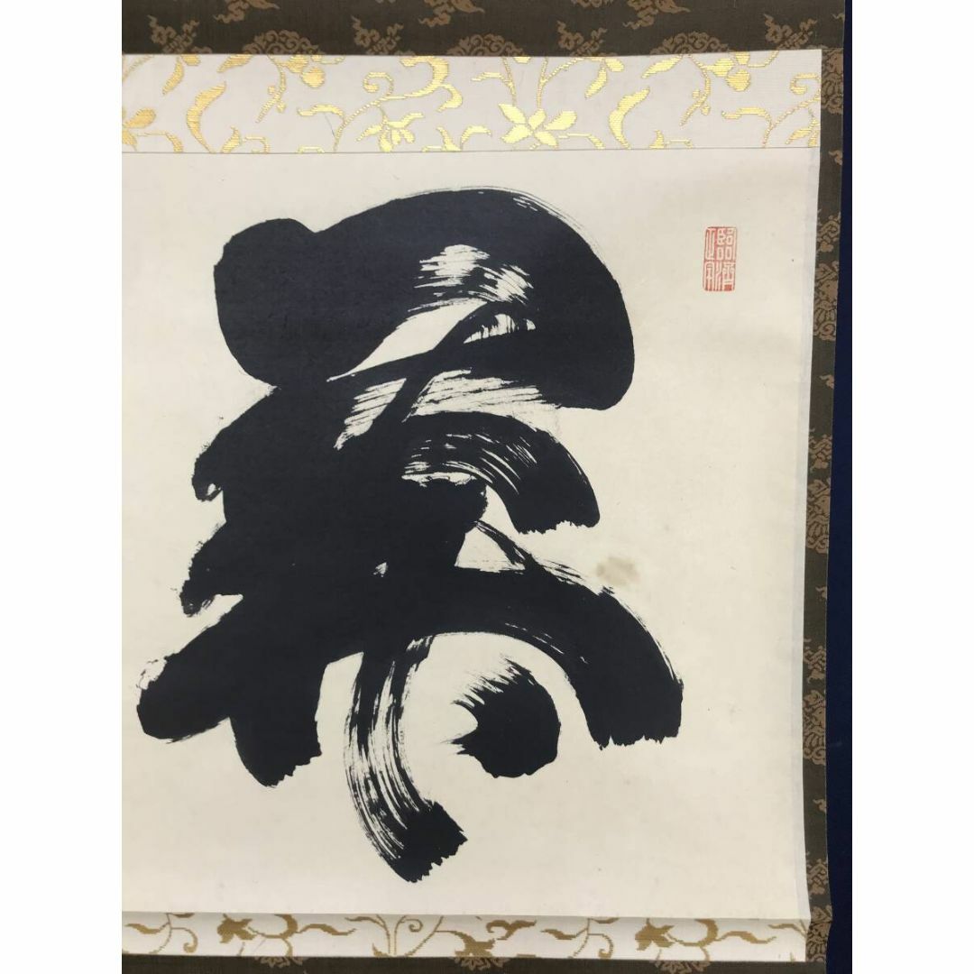 掛軸 茶掛 細合喝堂和尚筆 貝雛画賛 【桃花笑春風】自筆横物