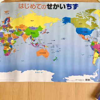 世界地図　はじめてのせかいちず　Ａ２変版（77.5cm×52.8cm）　岩崎書店
