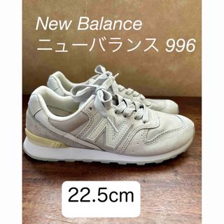 ニューバランス(New Balance)のNew Balance ニューバランス 996　 スニーカーグレー　22.5cm(スニーカー)